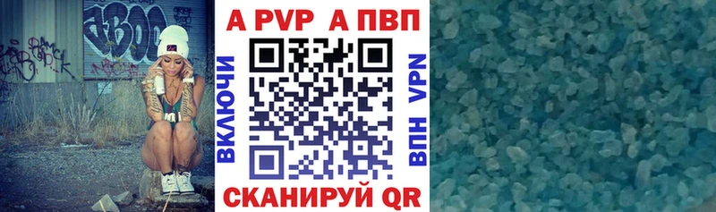 Alpha PVP кристаллы  Купить закладки  Ессентуки 