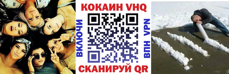 COCAIN VHQ  Купить  Ессентуки 