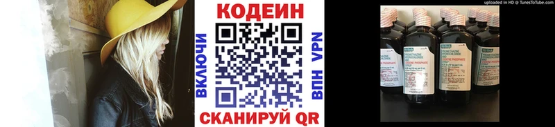 Codein Purple Drank  Купить где  Ессентуки 