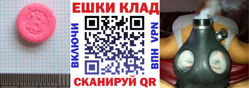 Купить где  Ессентуки  Ecstasy диски 
