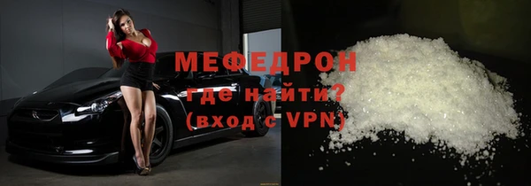 мефедрон мука Каменногорск