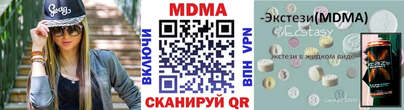 Купить закладки  Ессентуки  МДМА Molly 