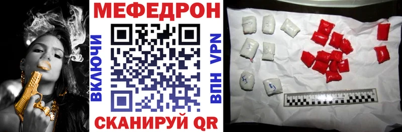 Купить где  Ессентуки  Меф mephedrone 